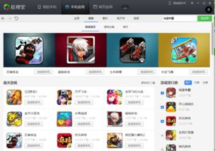 泡泡大作战游戏手机游戏 