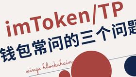 imtoken和tp哪个安全,安全币包应用哪家强？
