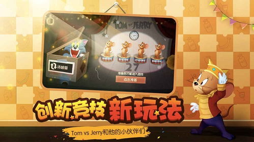 蛋仔派对网易服务器游戏版本下载安装 
