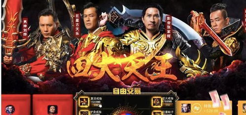 真恶狼传说游戏 