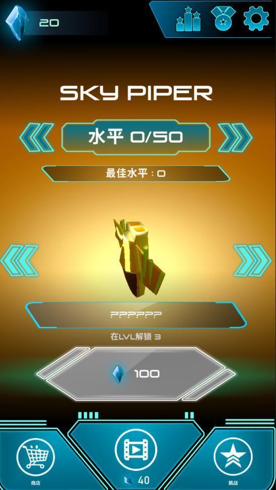 天空的吹笛者 
