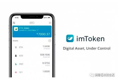 imtoken基于什么,基于区块链技术的数字资产管理平台解析