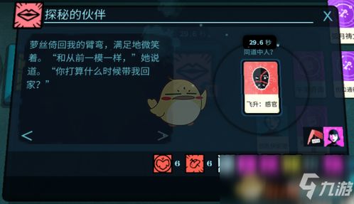 樱花校园之恋游戏 