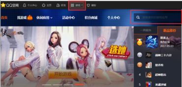 嘉游游戏社区 
