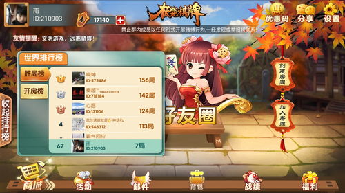 逃脱游戏特鲁利 