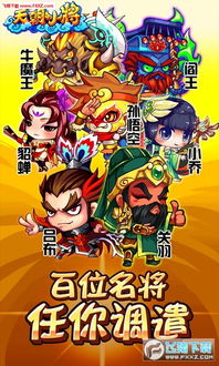 足球小将 