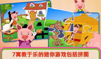 我不是头猪游戏官方版下载v1.0.0 