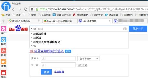 163邮箱可以注册skype吗,轻松开启跨国沟通之旅