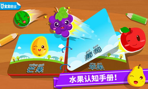 全民切水果游戏 