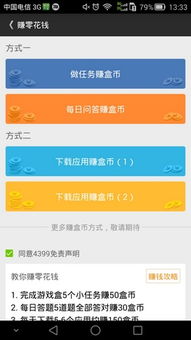 超级小不点游戏下载 