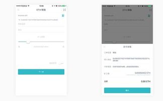 imtoken加速转账,IMToken转账助手全方位解析