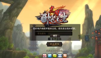 上班玩游戏是不可能的 