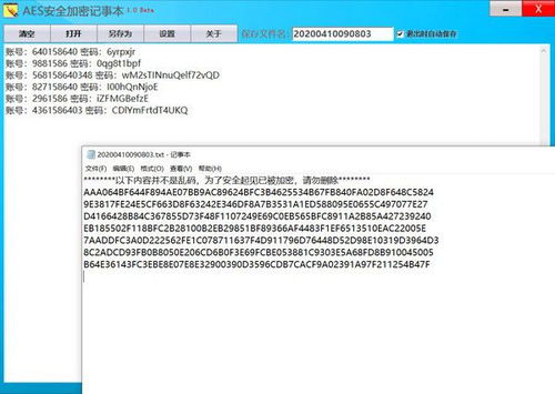 AES加密货币兑换推荐,安全高效的投资推荐指南
