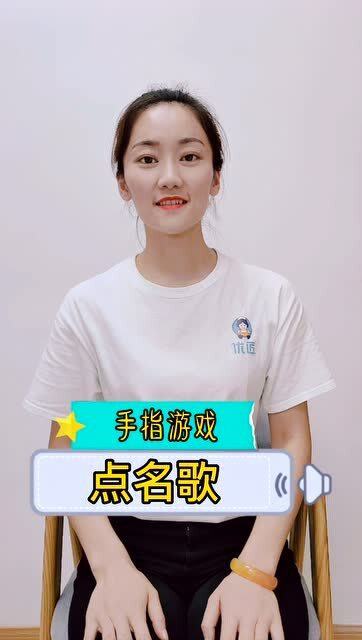万族点名册 