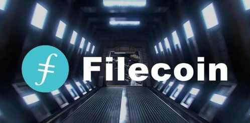 fil几年内超过以太坊,未来几年内超越以太坊的崛起之路