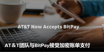 att加密货币账单,深度解析交易与价值追踪