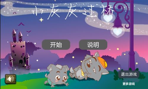 人类游乐场4 