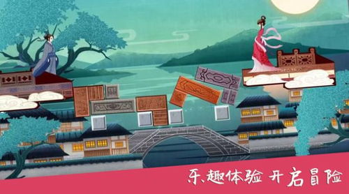 搭桥我最溜 