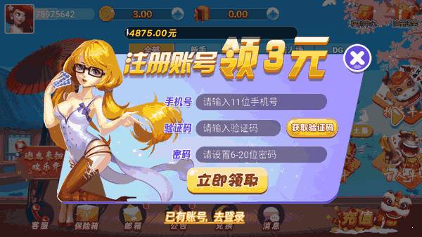 想喝酒吗 