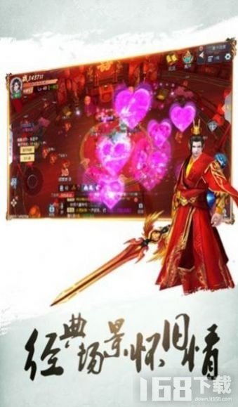 亮剑游戏手机版 