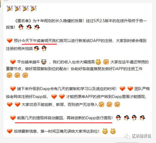95折兑以太坊跑路,揭秘跑路项目背后的真相