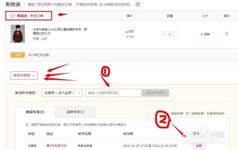 2017 skype代金券代码,畅享通话与视频通话优惠攻略