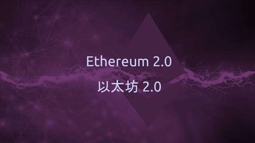 380以太坊,技术革新与市场展望