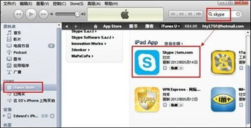 app store us skype,美国App Store热门通讯应用体验