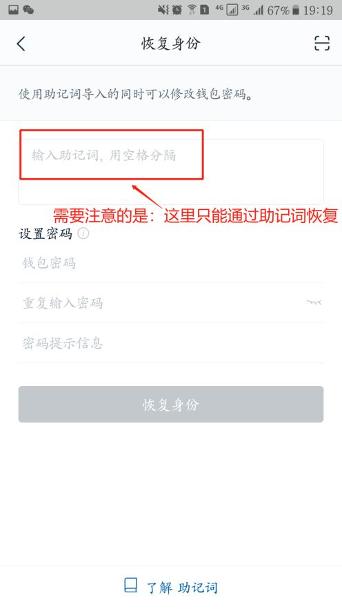 imtoken盗助记词怎么开发,如何安全恢复钱包