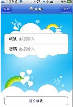 skype拨打电话显示号码,号码显示新体验