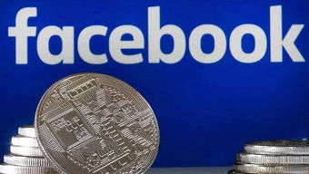 facebook加密数字货币被叫停,监管压力下暂停推出