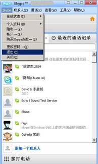skype 的用户名怎么改,开启个性化沟通之旅