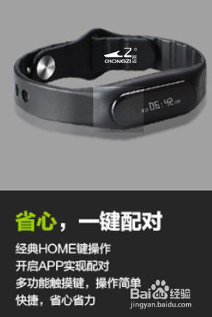 小米手环 