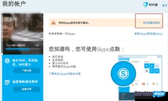 skype 名片,个性与沟通的艺术