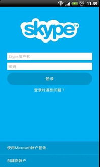 skype安卓资源,功能亮点与使用技巧一览