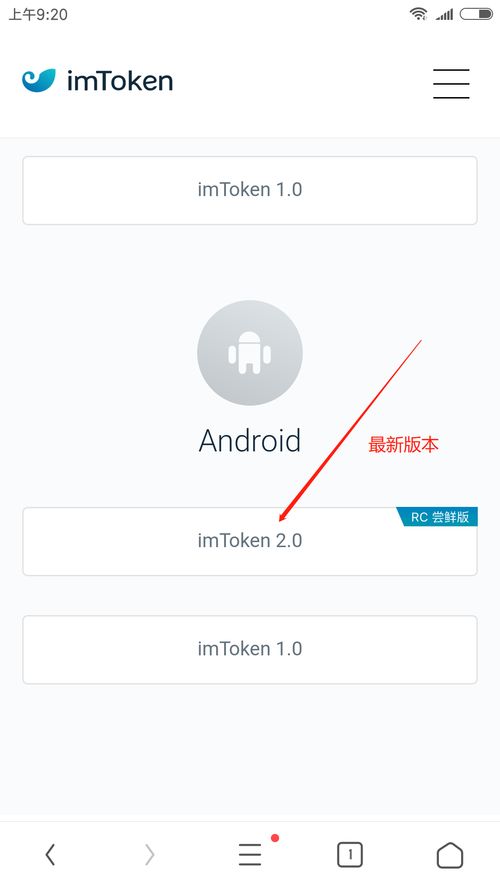 imtoken官方版2 .0,重塑数字资产管理新体验