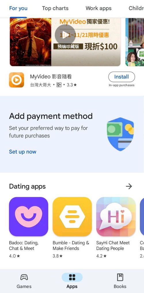 googleplay下载skype,畅享全球通讯新体验