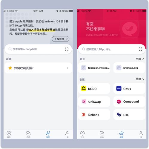 imtoken 2.0 ios,解锁数字货币新体验