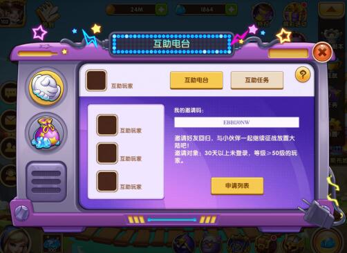 疯狂骑士团微信小游戏(兑换码) 