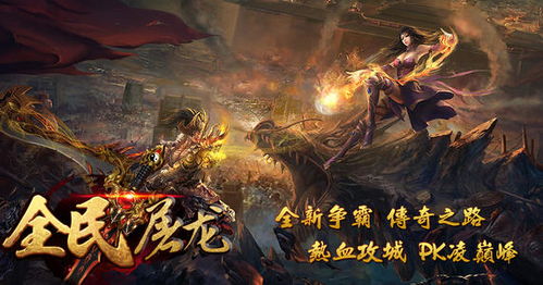 战谷传奇游戏官网版 