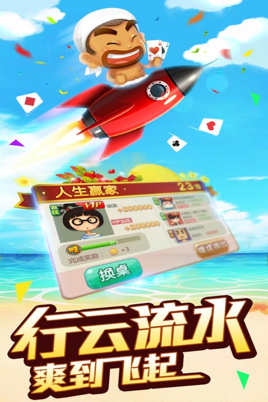 冲出小地球游戏最新版 