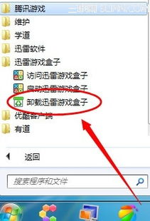 麦吉大改造破解版消除游戏 
