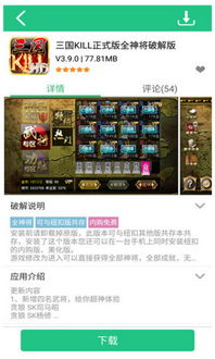纽扣助手破解版游戏盒子 