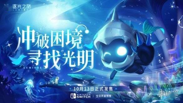 逐光启航公测版 