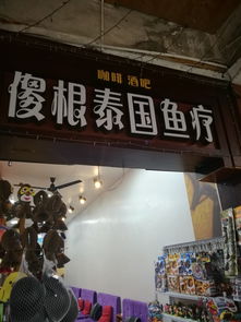 北海房地产 