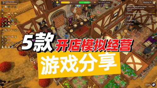 铁路运营大师 