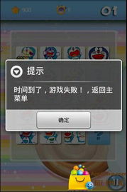 泡泡大作战游戏手机游戏 