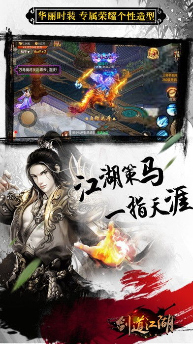 爆炒江湖游戏 