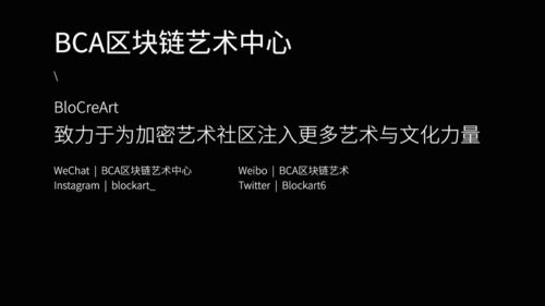 art加密货币,艺术与区块链的完美融合