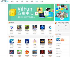 app以太坊,探索区块链技术的无限可能